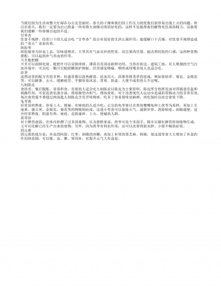 春季养生润燥补气好零食 八种类型不放过早春.txt
