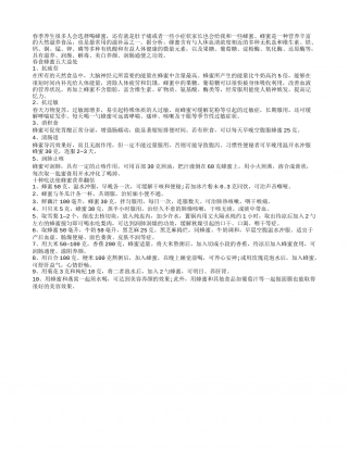 春季养生选蜂蜜 功效胜顶级补品早春.txt