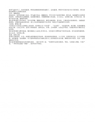 春季养生选蔬菜 竹笋可通肠排便早春.txt