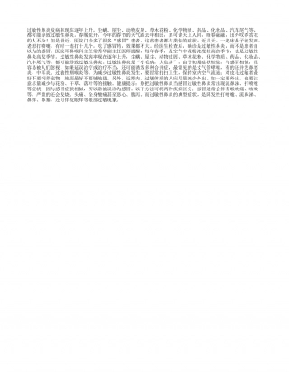 春季要谨防过敏性鼻炎早春.txt