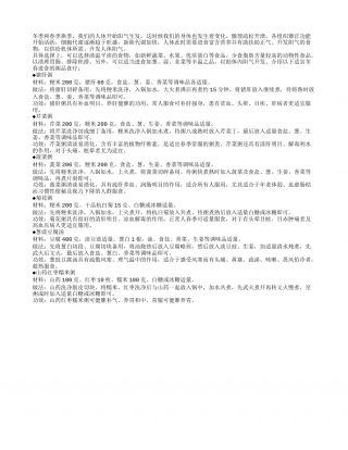 春季宜吃养生粥 健脾养肝补血早春.txt
