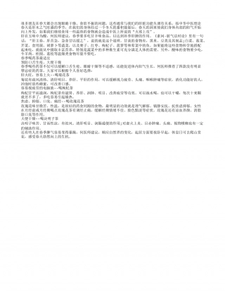 春季易上火 牛羊肉类要少吃早春.txt
