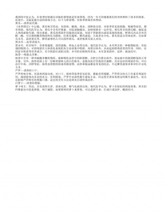 春季饮食排毒是最佳的养生方法早春.txt