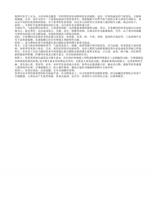 春季饮食养生 吃好喝好需遵守原则早春.txt