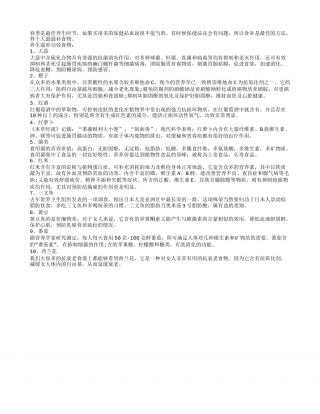 春季饮食养生 荐几款最滋补食物早春.txt