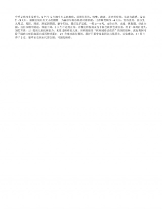 春季预防麻疹早春.txt