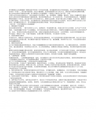 春节剩菜怎么吃最健康如何处理外出聚餐问题.txt