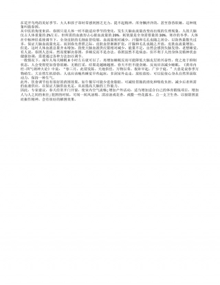 春困无需多睡早春.txt