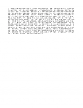 春令三补法早春.txt