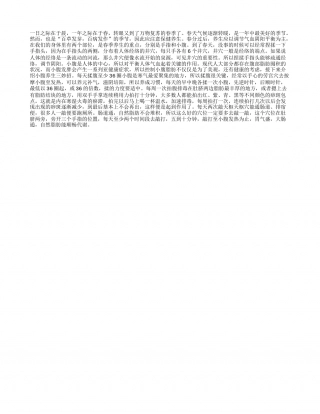 春日养生 捏揉手指和小腹早春.txt