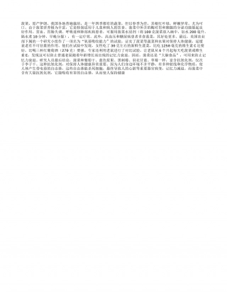 春食菠菜好处多多早春.txt