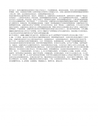 春天，让鼻子不再难受早春.txt