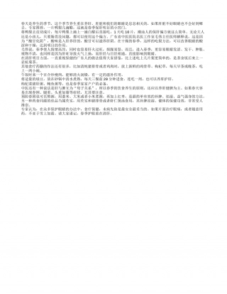 春天保肝明目最佳食谱白醋鸭梨早春.txt
