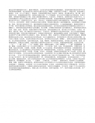 春天别惹上时髦传染病早春.txt