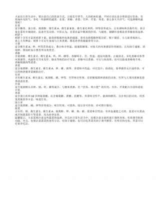 春天不洋气 可选择哪些蔬菜呢早春.txt