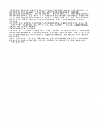 春天吃早餐 入口第一味应该是什么？早春.txt