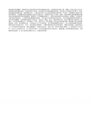 春天当心桃花癣扑面而来早春.txt