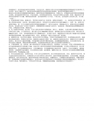 春天喝靓汤 找对适合你的那碗汤早春.txt