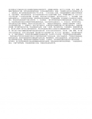 春天肌肤水当当秘诀早春.txt