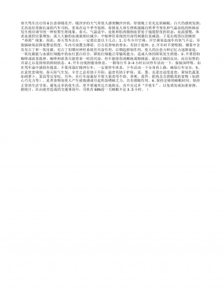 春天驾车出行的6注意早春.txt