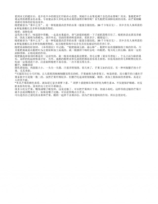 春天金色水果有哪些 食用对健康有好处早春.txt