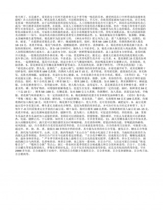 春天来了去吃“花”早春.txt