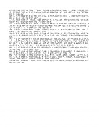 春天老犯困 多吃10种食物提神心脑早春.txt