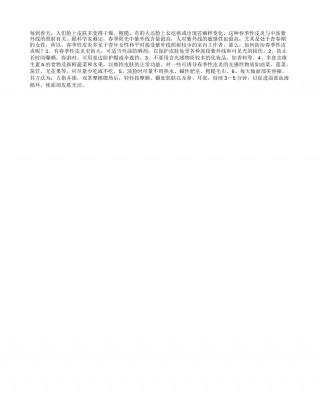 春天如何防紫外线过敏早春.txt