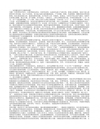 春天失眠怎么办呢 春天失眠的起因.txt