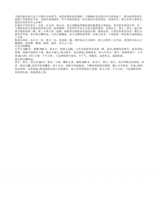 春天滋补养生身体棒就吃豆类来帮忙早春.txt