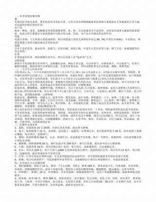 春夏补肾的食物有哪些 日常补肾的食谱.txt