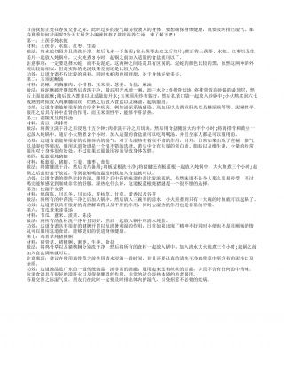 春夏交替湿气重 7款热汤喝掉湿气早春.txt