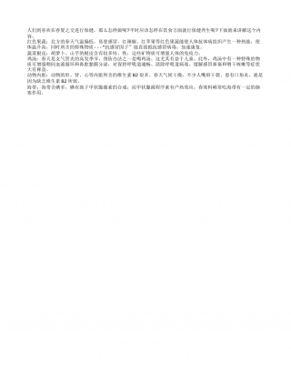 春夏之交我们应该多吃什么早春.txt