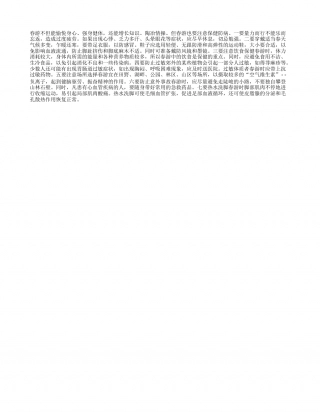 春游保健要点早春.txt