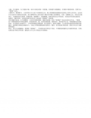 大暑时节要当心阴暑伤人盛夏.txt