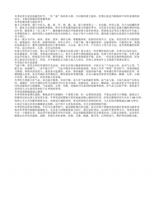 当归生姜羊肉汤调经养血隆冬.txt