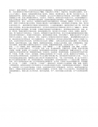 当心！春天里别惹上时髦传染病早春.txt