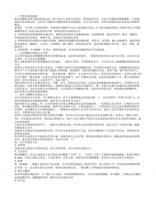 导致打嗝的病因有哪些 新生儿睡醒后打嗝.txt