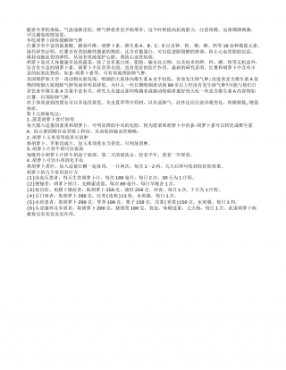 冬吃胡萝卜胜良药教你怎么吃萝卜最治病.txt