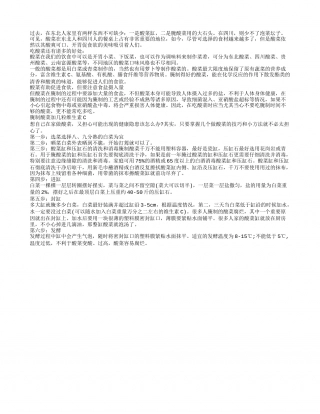 冬吃酸菜开胃又进补.txt