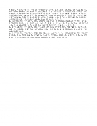冬季宝宝吃什么不容易生病.txt