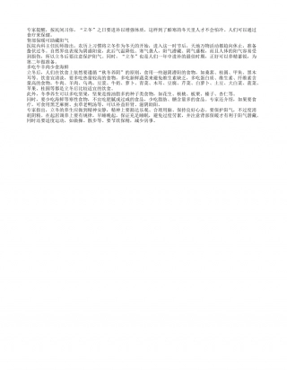 冬季背部保暖可助藏阳气隆冬.txt