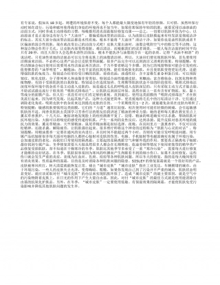 冬季必学的排毒妙招隆冬.txt