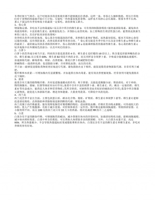 冬季常吃五大蔬菜助你排毒降火隆冬.txt