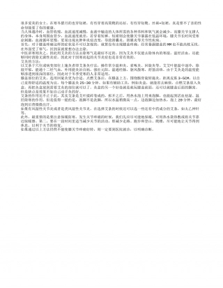 冬季短裙装，艾灸帮你驱寒止痛隆冬.txt
