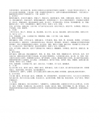 冬季干咳吃啥好 食疗方来助阵隆冬.txt