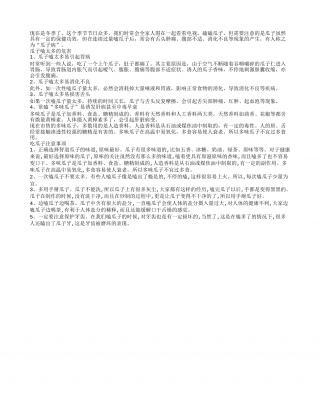 冬季过节少嗑瓜子 以防伤肝胃隆冬.txt