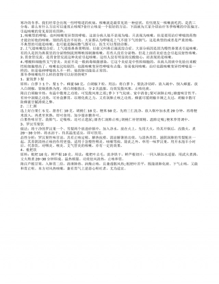 冬季咳嗽推荐止咳食疗偏方.txt