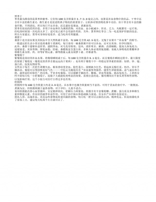 冬季进补好时节滋阴补血零食吃起来.txt