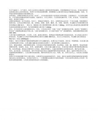 冬季进补需谨慎胆固醇过高隆冬.txt
